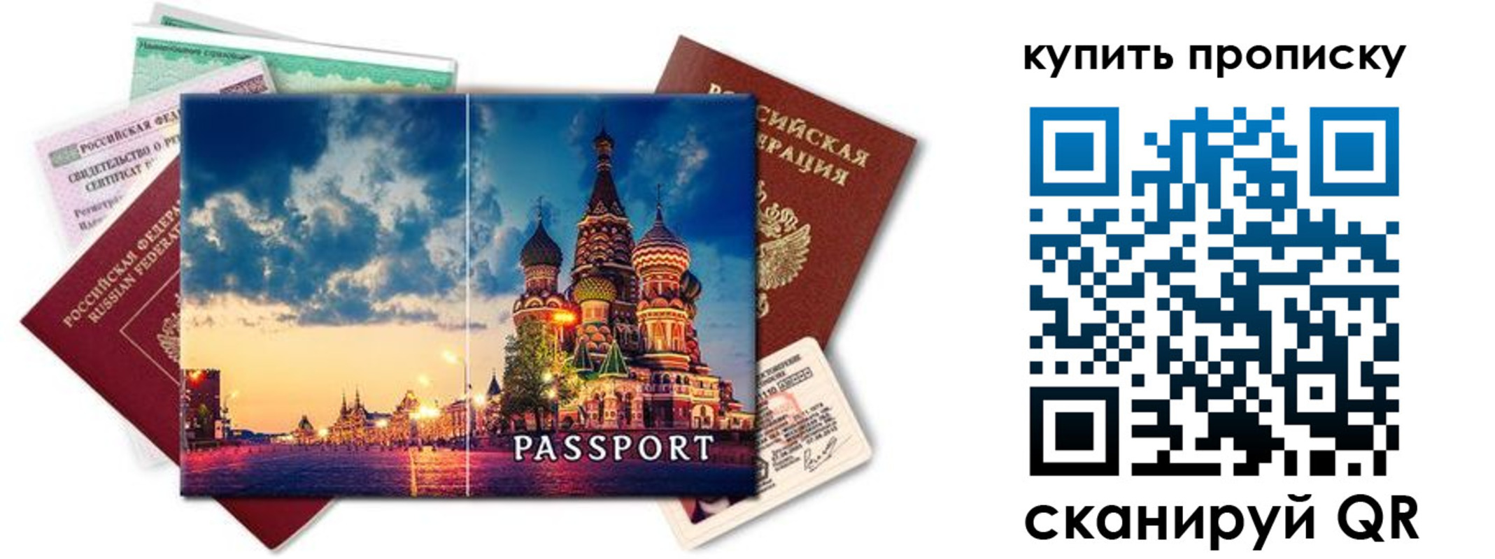 временная регистрация законно в Петушках
