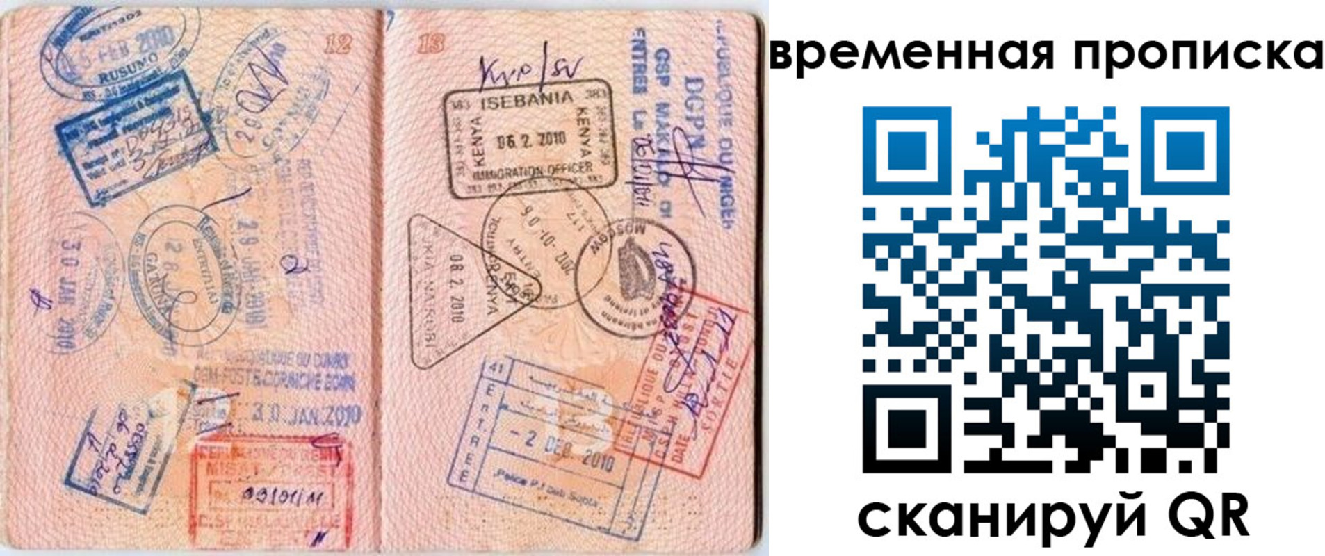где прописаться в Петушках