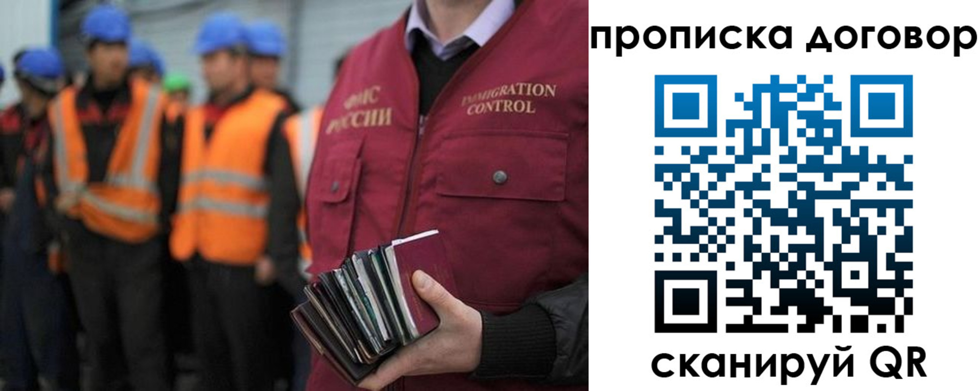 прописка регистрация в Петушках