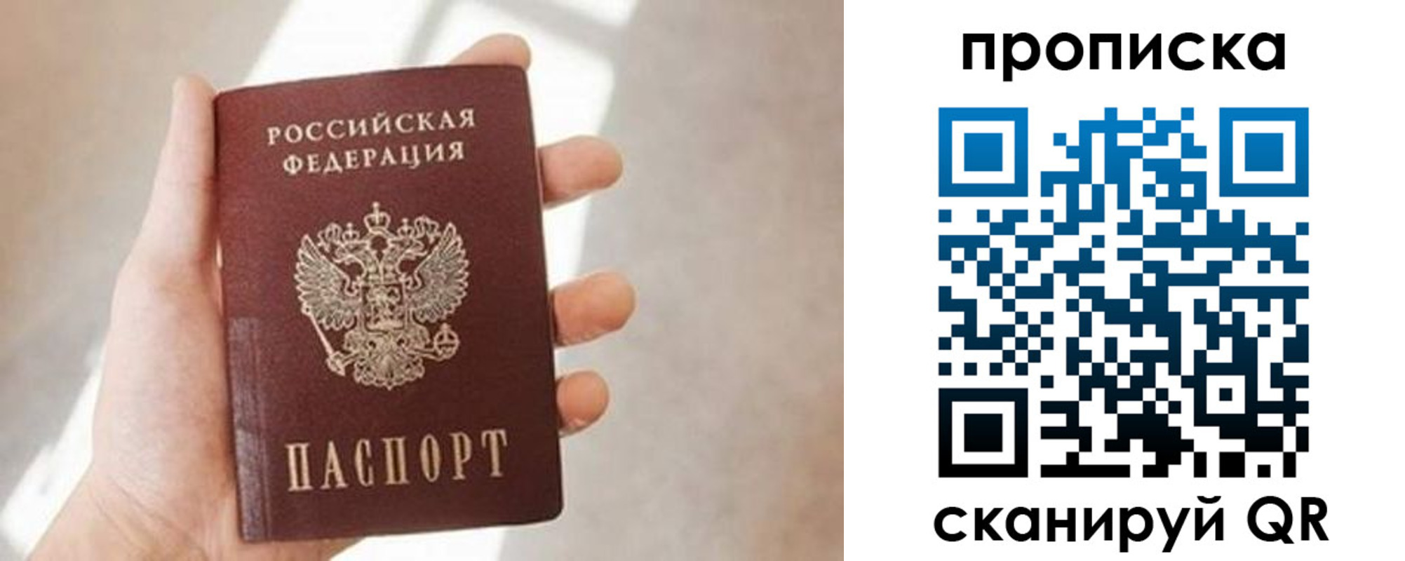 миграционный учет в Петушках