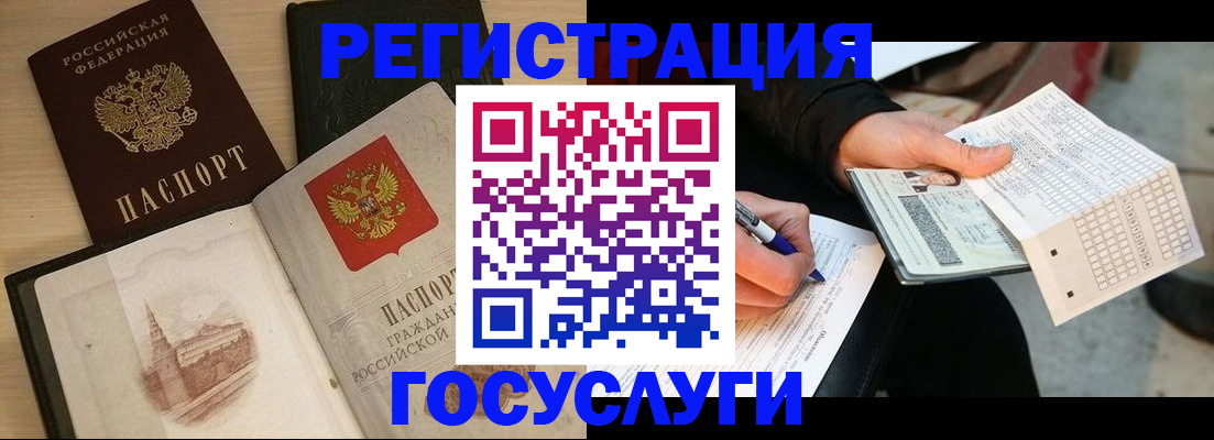 прописка ребенка в Петушках