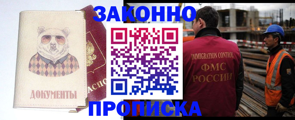 где прописаться в Петушках