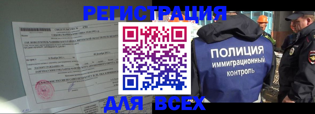 временная регистрация купить в Петушках