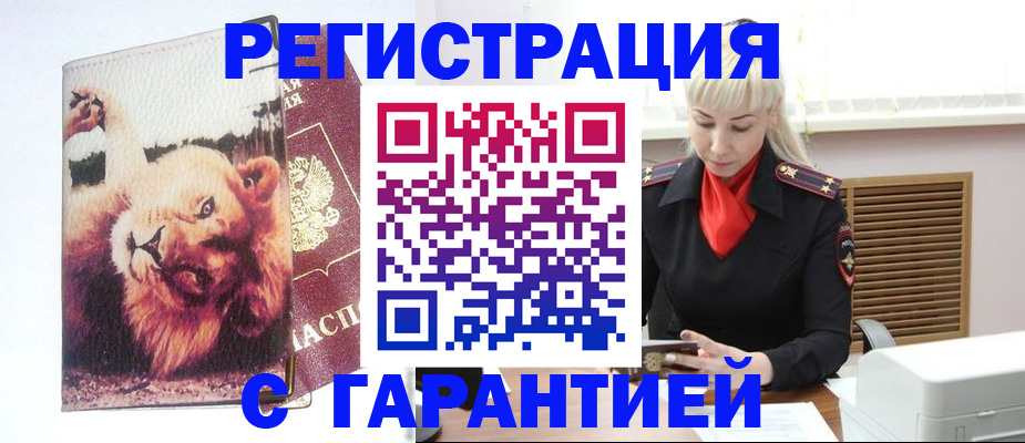 прописка от собственника в Петушках