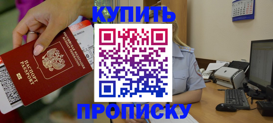 временная регистрация 2025 в Петушках