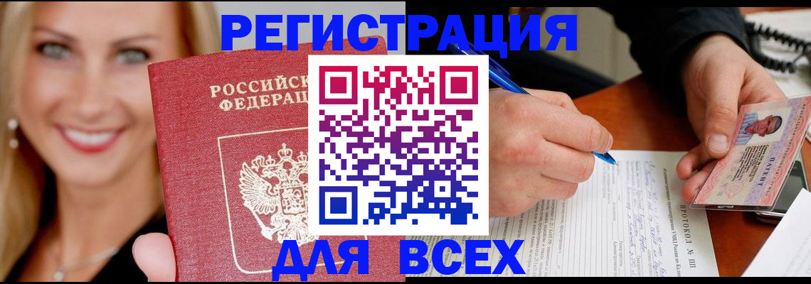 прописка поиск в Петушках