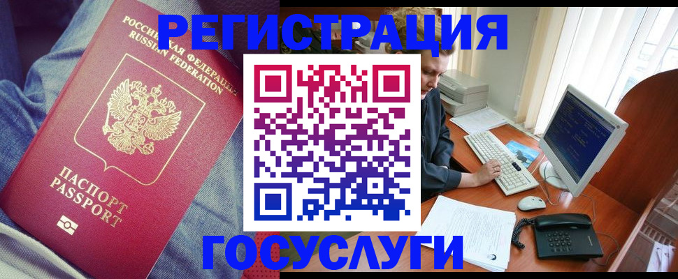 временная регистрация адрес в Петушках