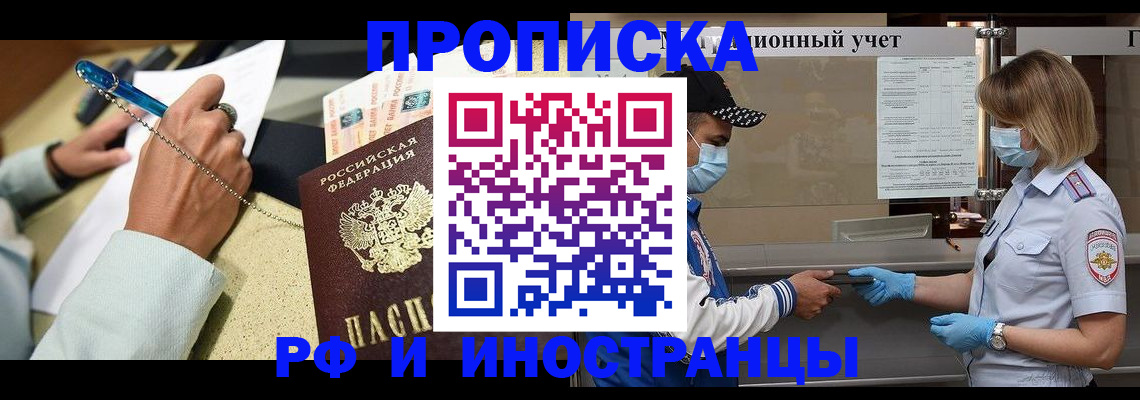 прописка законно в Петушках